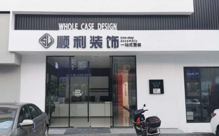贵港市桂平装修公司