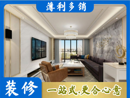 贵港市桂平装修新房