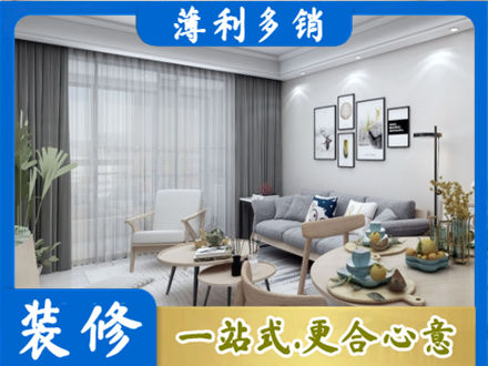 贵港市桂平装修店