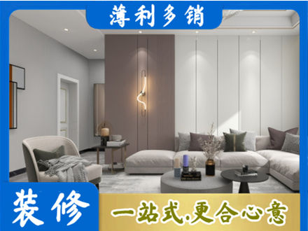 贵港市桂平装修公司27.jpg